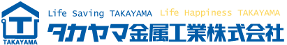 タカヤマ金属工業株式会社