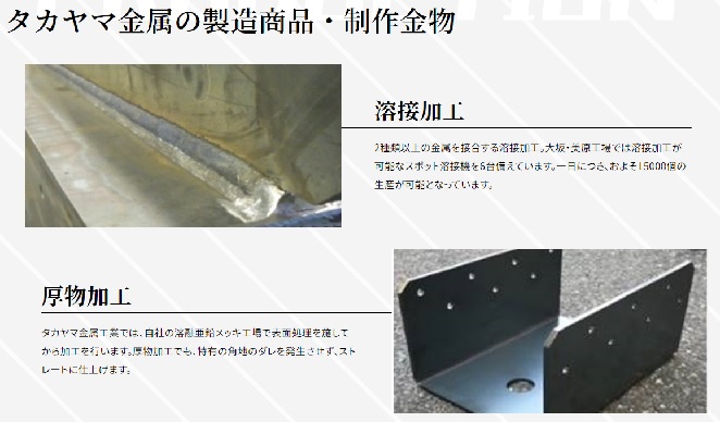 中大規模木造建築金物(CLT金物)クロスマーク金物 | タカヤマ金属工業 