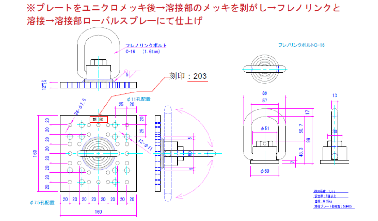 木パネル吊具の仕様